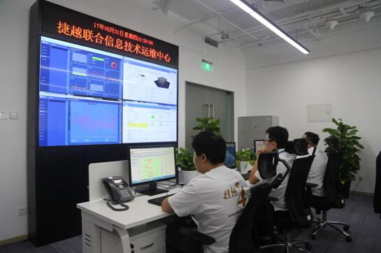 運(yùn)維中心7×24小時(shí)全天候護(hù)航，捷越聯(lián)合再添網(wǎng)絡(luò)安全“防線”
